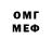 МЕФ VHQ VS Memegenix