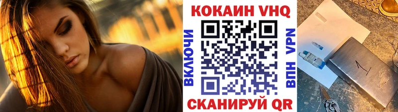 КОКАИН Fish Scale  Калачинск 