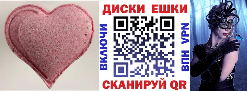 Ecstasy ешки  ОМГ ОМГ ТОР  Калачинск 