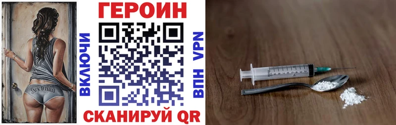 Героин афганец Калачинск