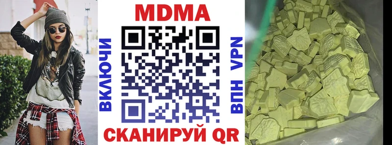 МДМА VHQ  гидра ССЫЛКА  Калачинск 